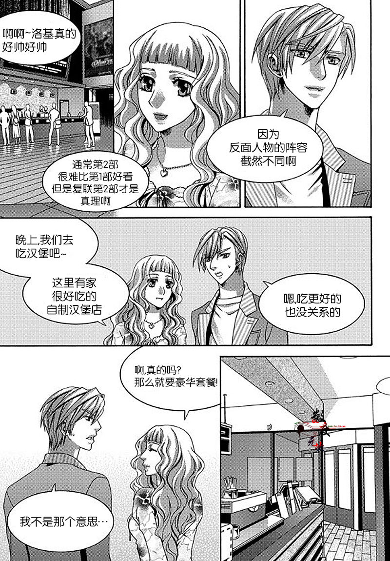 《one more time 告诉我 达令》漫画最新章节 第7话 免费下拉式在线观看章节第【8】张图片