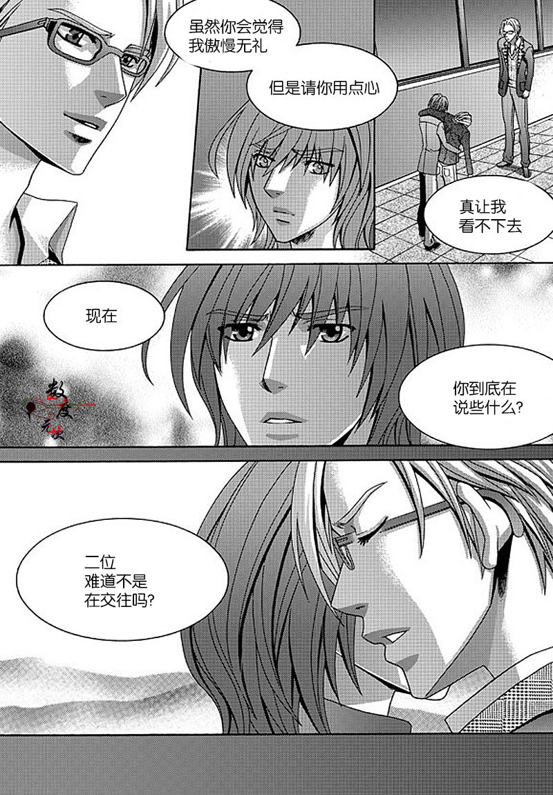 《one more time 告诉我 达令》漫画最新章节 第6话 免费下拉式在线观看章节第【16】张图片