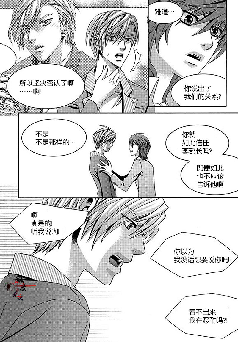 《one more time 告诉我 达令》漫画最新章节 第6话 免费下拉式在线观看章节第【18】张图片