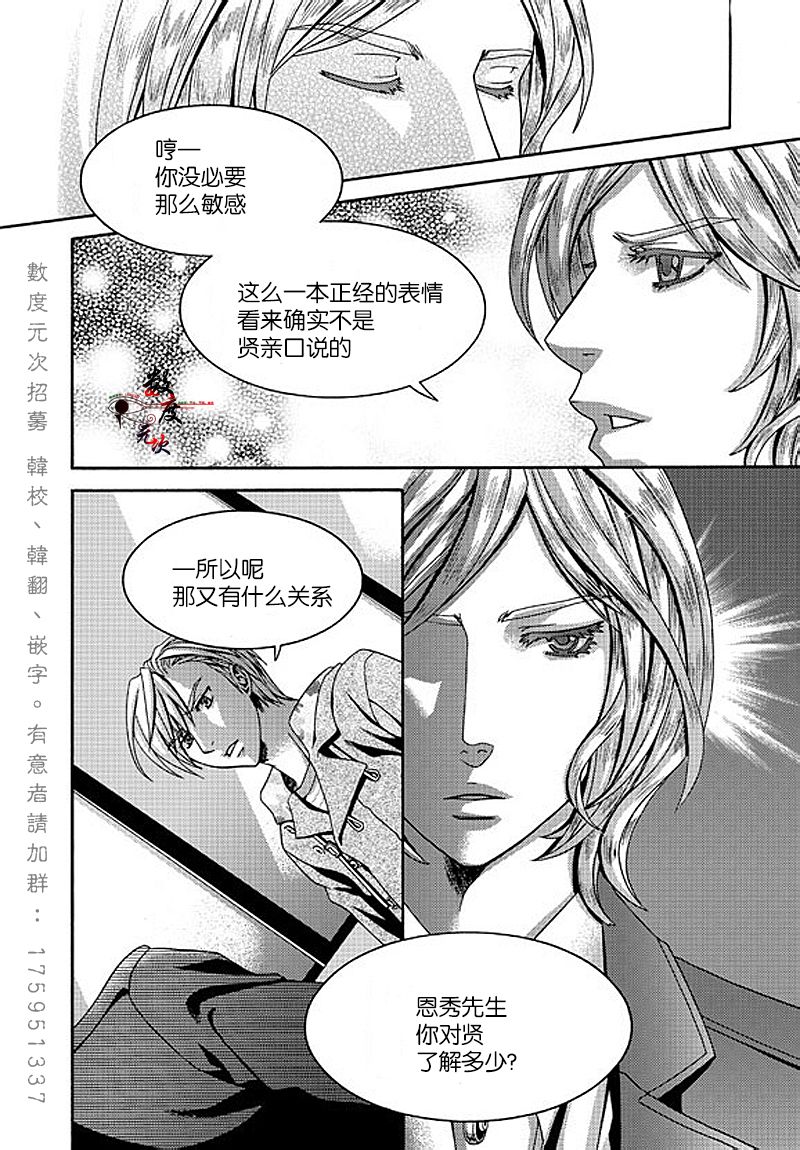 《one more time 告诉我 达令》漫画最新章节 第6话 免费下拉式在线观看章节第【7】张图片