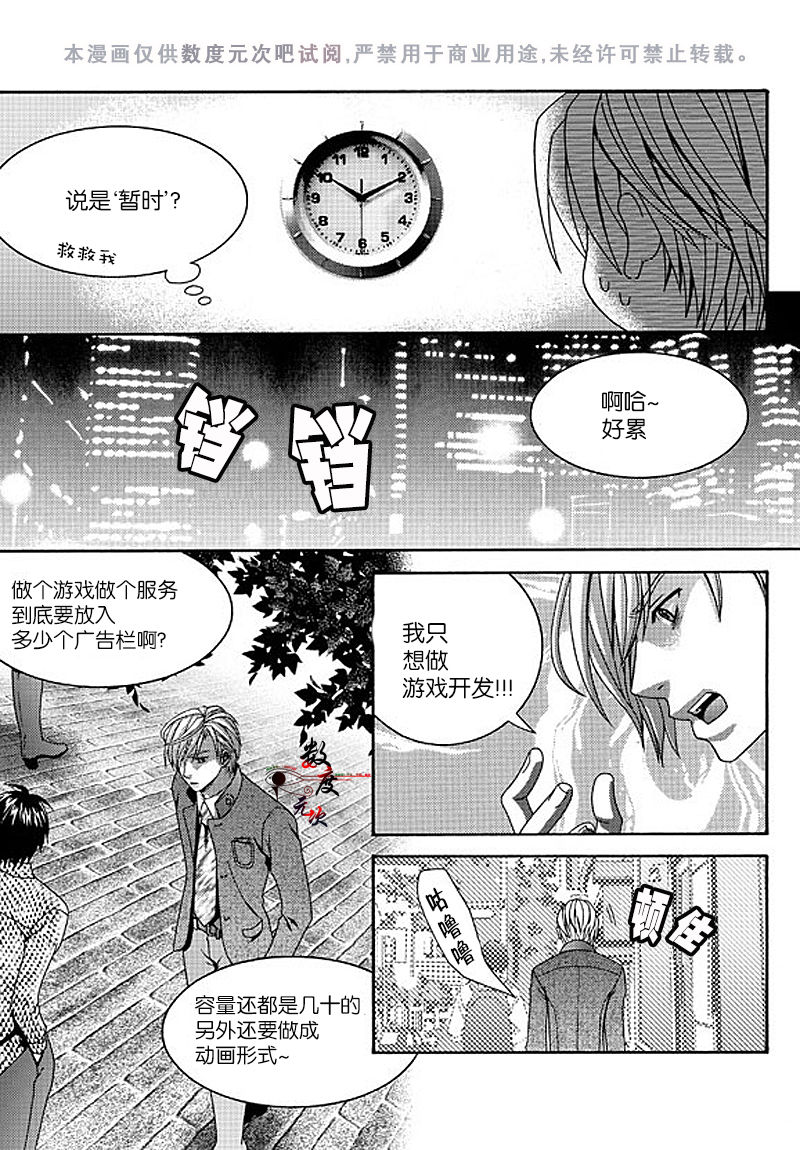 《one more time 告诉我 达令》漫画最新章节 第4话 免费下拉式在线观看章节第【15】张图片