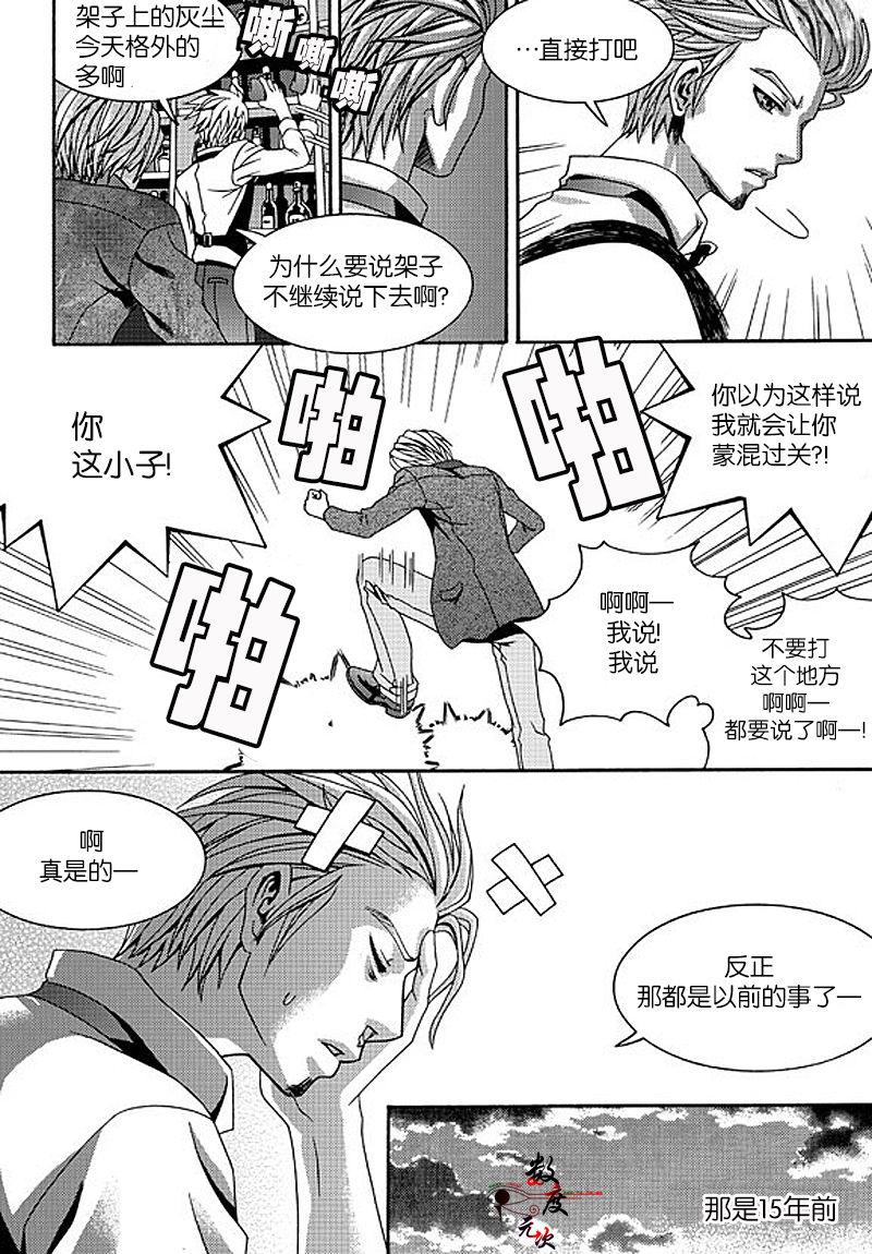 《one more time 告诉我 达令》漫画最新章节 第4话 免费下拉式在线观看章节第【22】张图片