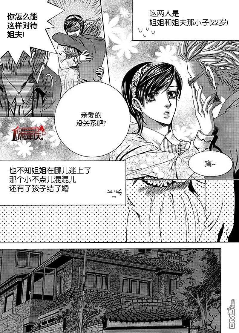 《one more time 告诉我 达令》漫画最新章节 第2话 免费下拉式在线观看章节第【9】张图片