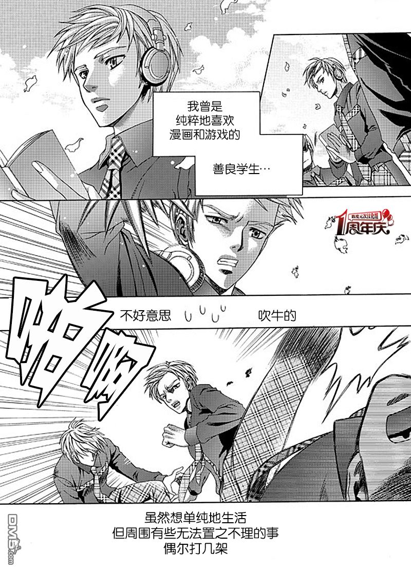 《one more time 告诉我 达令》漫画最新章节 第2话 免费下拉式在线观看章节第【12】张图片