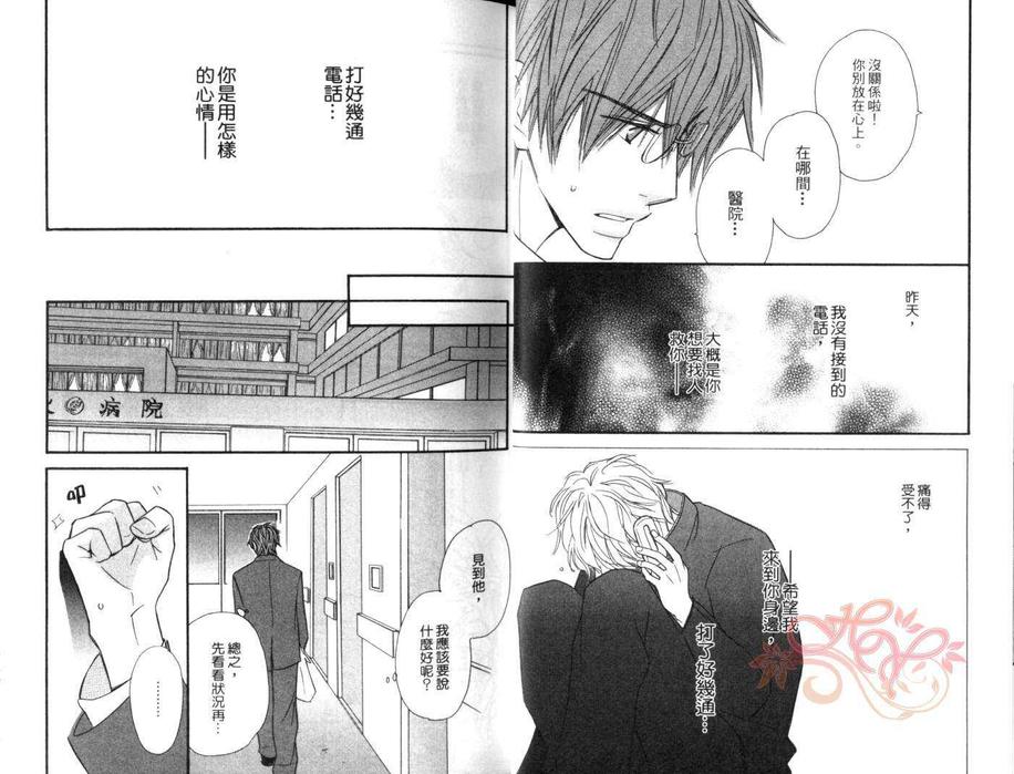 《红着眼的少年》漫画最新章节 第1卷 免费下拉式在线观看章节第【15】张图片