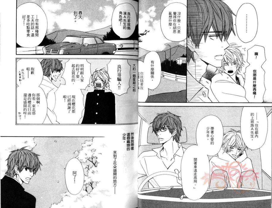 《红着眼的少年》漫画最新章节 第1卷 免费下拉式在线观看章节第【19】张图片