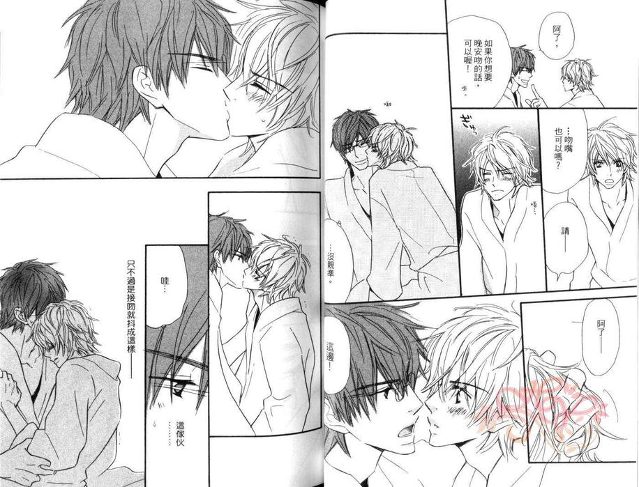 《红着眼的少年》漫画最新章节 第1卷 免费下拉式在线观看章节第【23】张图片