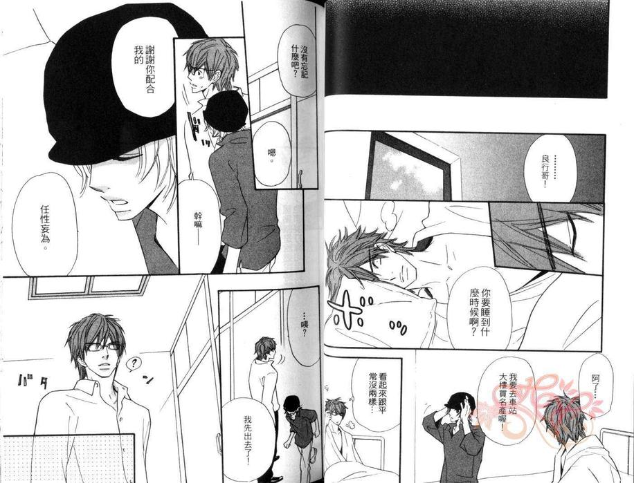 《红着眼的少年》漫画最新章节 第1卷 免费下拉式在线观看章节第【24】张图片