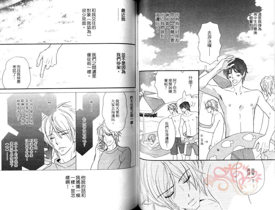 《红着眼的少年》漫画最新章节 第1卷 免费下拉式在线观看章节第【43】张图片