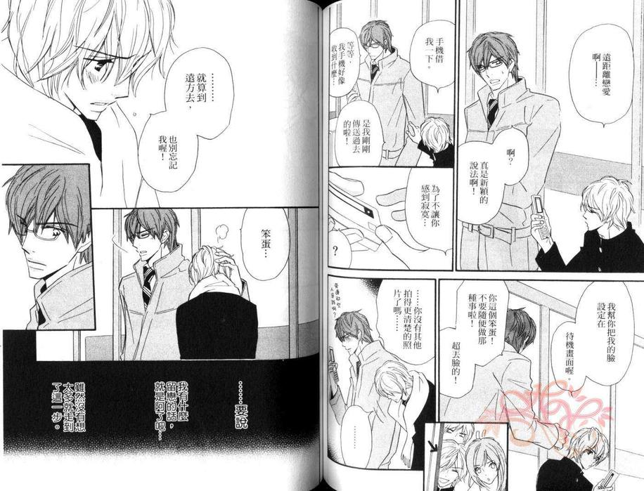 《红着眼的少年》漫画最新章节 第1卷 免费下拉式在线观看章节第【56】张图片