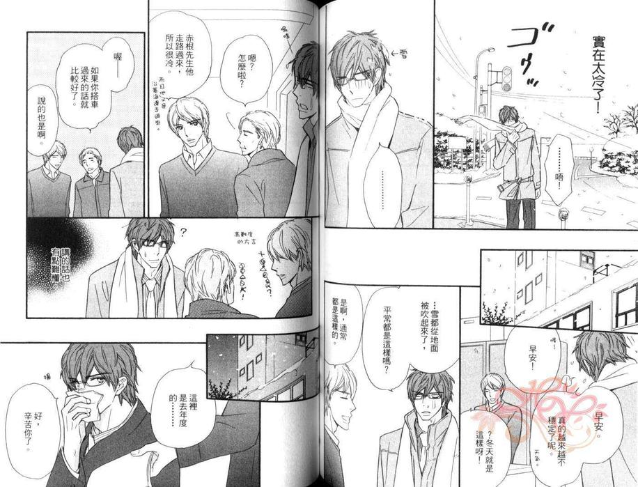 《红着眼的少年》漫画最新章节 第1卷 免费下拉式在线观看章节第【57】张图片