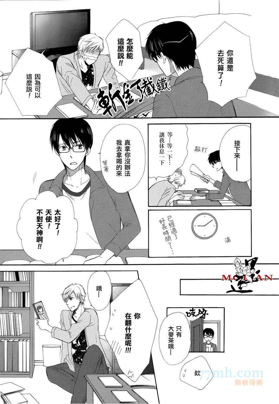 《Jack to Heart》漫画最新章节 第1话 免费下拉式在线观看章节第【10】张图片