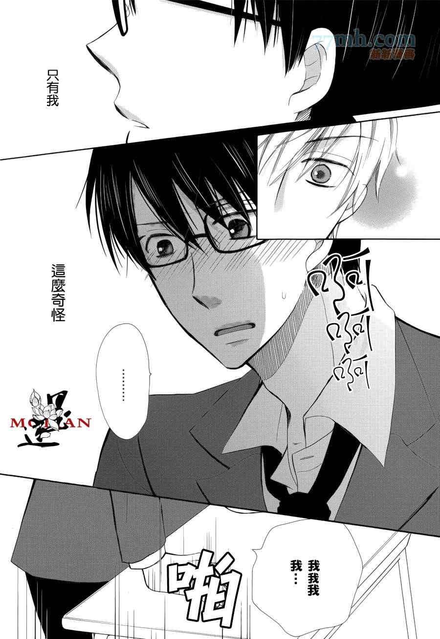 《Jack to Heart》漫画最新章节 第1话 免费下拉式在线观看章节第【21】张图片