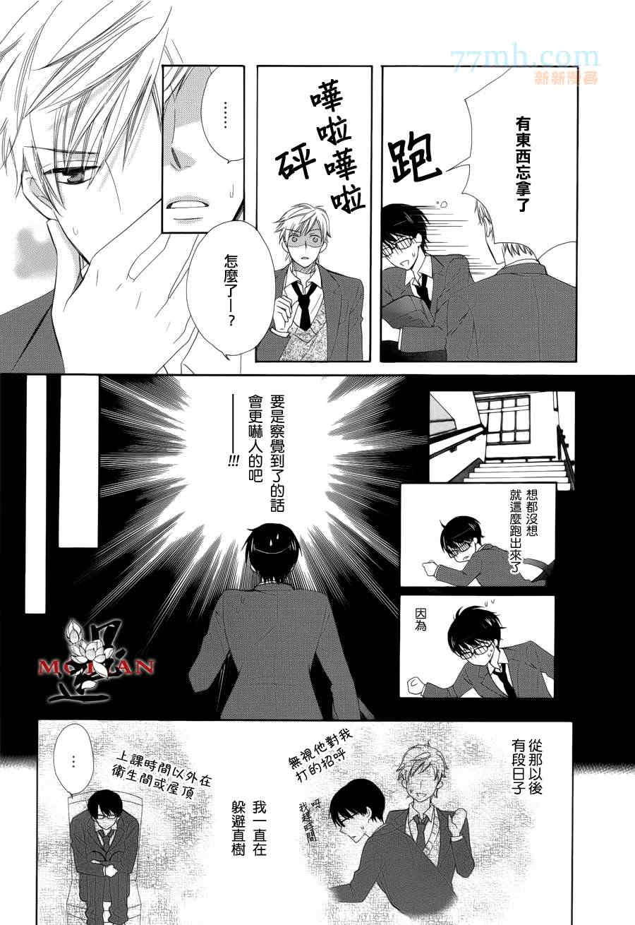 《Jack to Heart》漫画最新章节 第1话 免费下拉式在线观看章节第【22】张图片