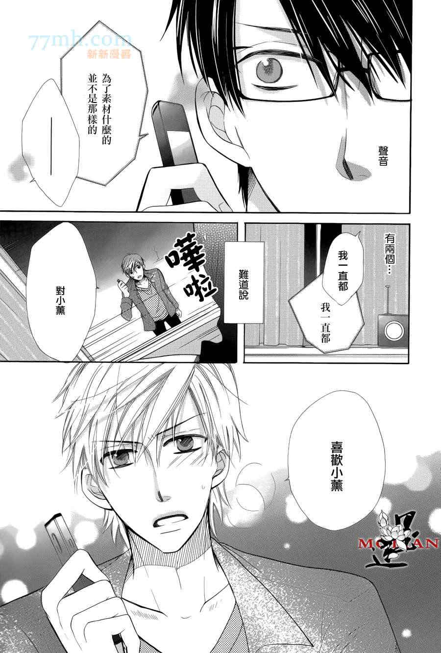 《Jack to Heart》漫画最新章节 第1话 免费下拉式在线观看章节第【26】张图片