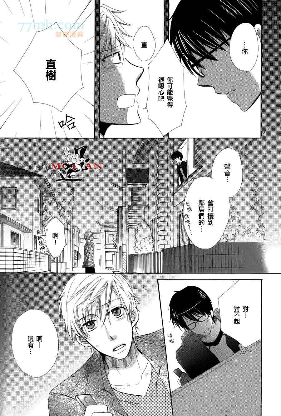 《Jack to Heart》漫画最新章节 第1话 免费下拉式在线观看章节第【28】张图片