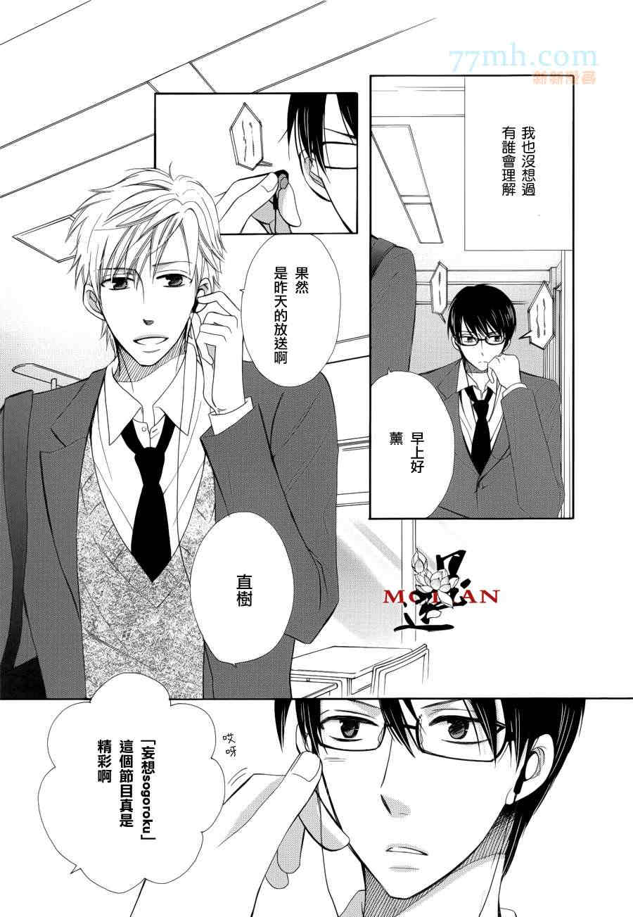 《Jack to Heart》漫画最新章节 第1话 免费下拉式在线观看章节第【2】张图片