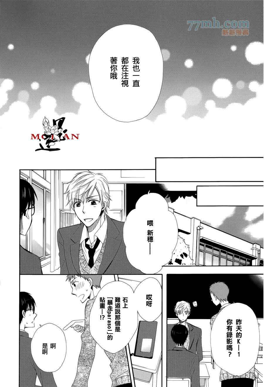 《Jack to Heart》漫画最新章节 第1话 免费下拉式在线观看章节第【29】张图片