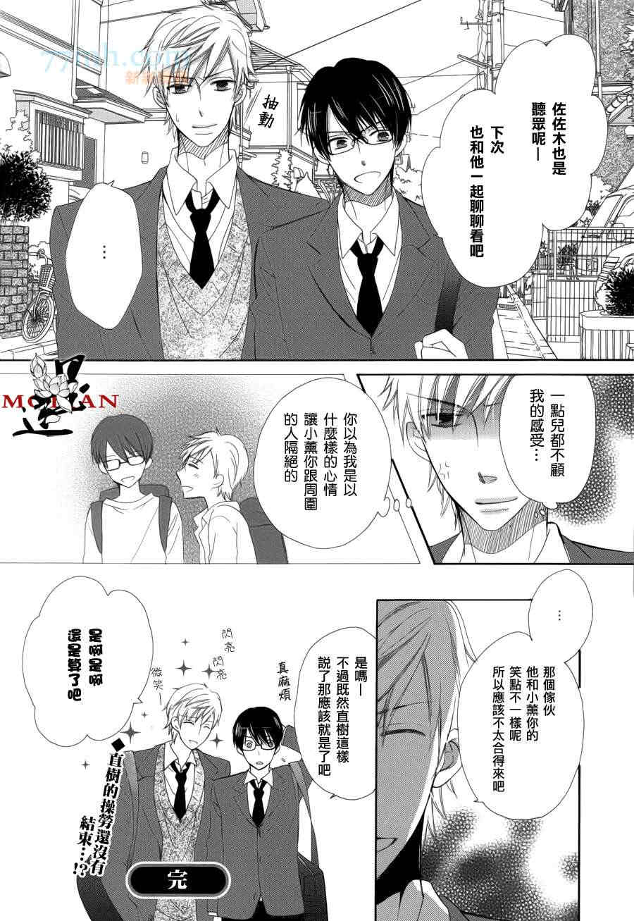 《Jack to Heart》漫画最新章节 第1话 免费下拉式在线观看章节第【31】张图片