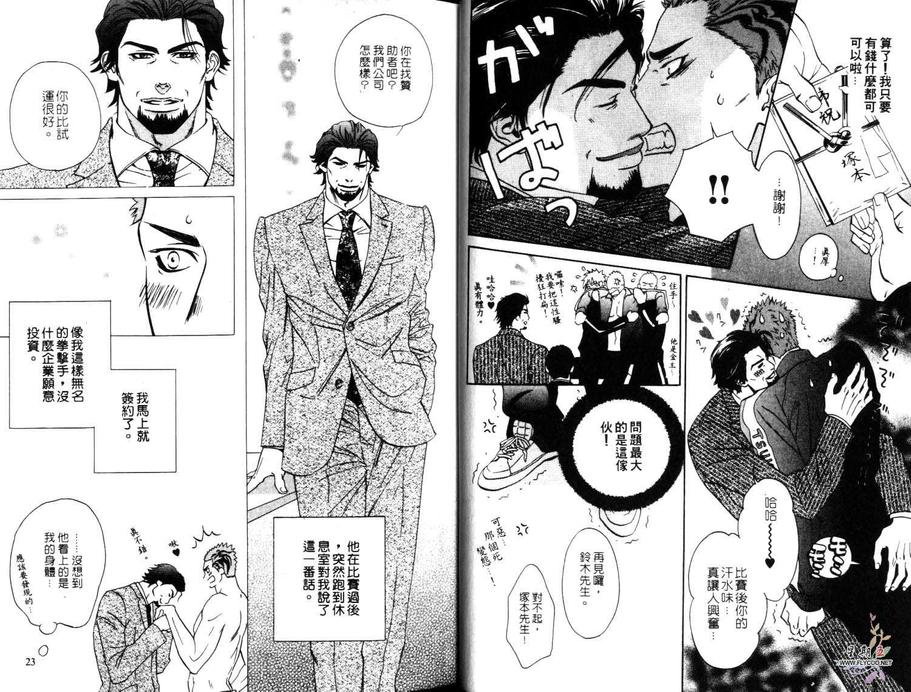 《爱的躲猫猫》漫画最新章节 第1卷 免费下拉式在线观看章节第【12】张图片