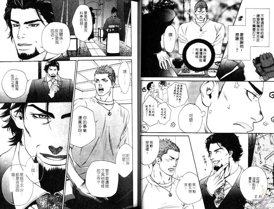 《爱的躲猫猫》漫画最新章节 第1卷 免费下拉式在线观看章节第【13】张图片