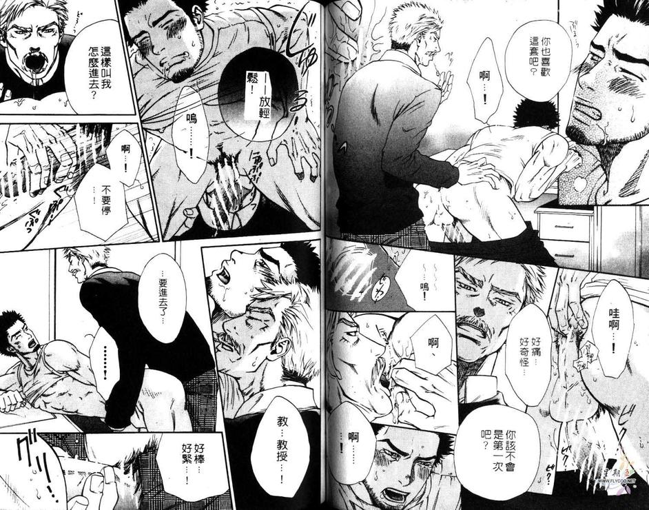 《爱的躲猫猫》漫画最新章节 第1卷 免费下拉式在线观看章节第【54】张图片