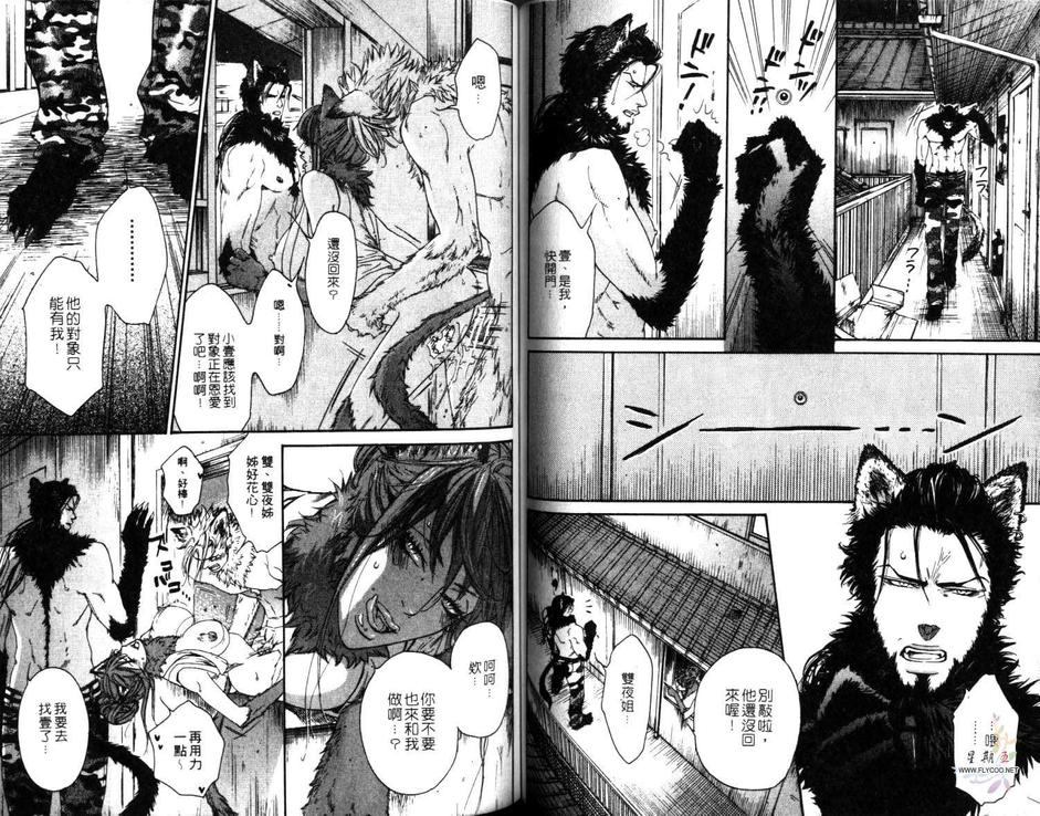 《爱的躲猫猫》漫画最新章节 第1卷 免费下拉式在线观看章节第【63】张图片