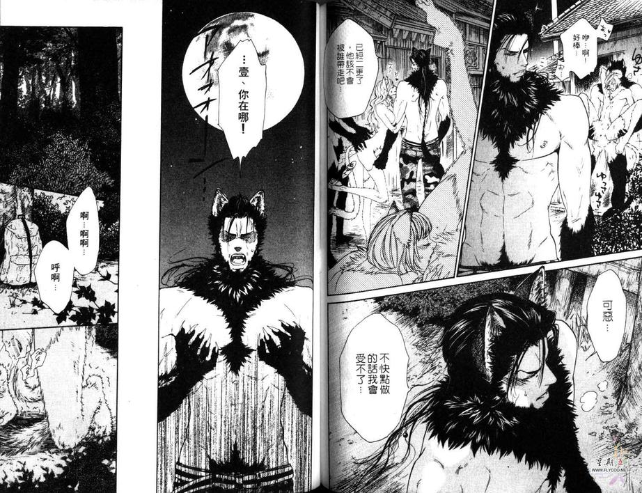 《爱的躲猫猫》漫画最新章节 第1卷 免费下拉式在线观看章节第【66】张图片