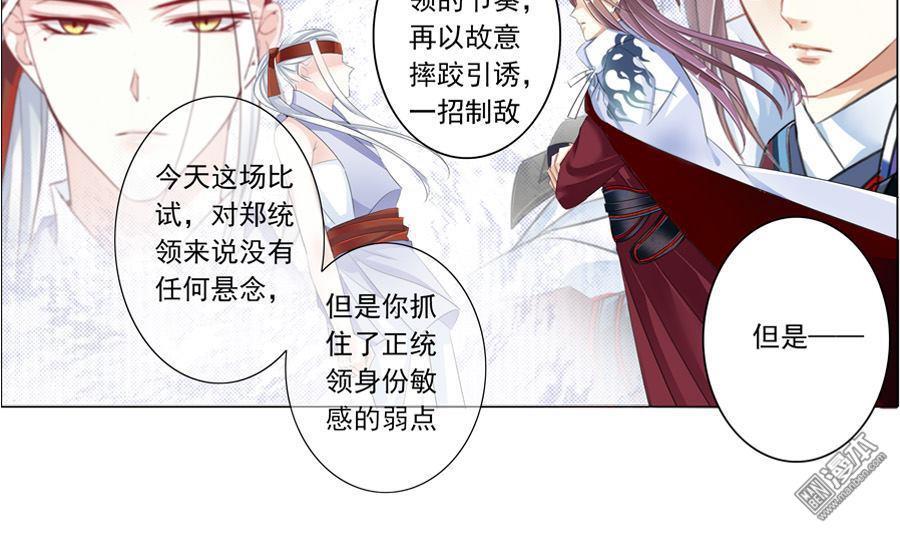 《想入绯绯》漫画最新章节 第20回 免费下拉式在线观看章节第【11】张图片