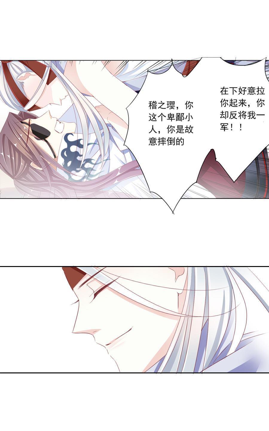 《想入绯绯》漫画最新章节 第19回 免费下拉式在线观看章节第【20】张图片