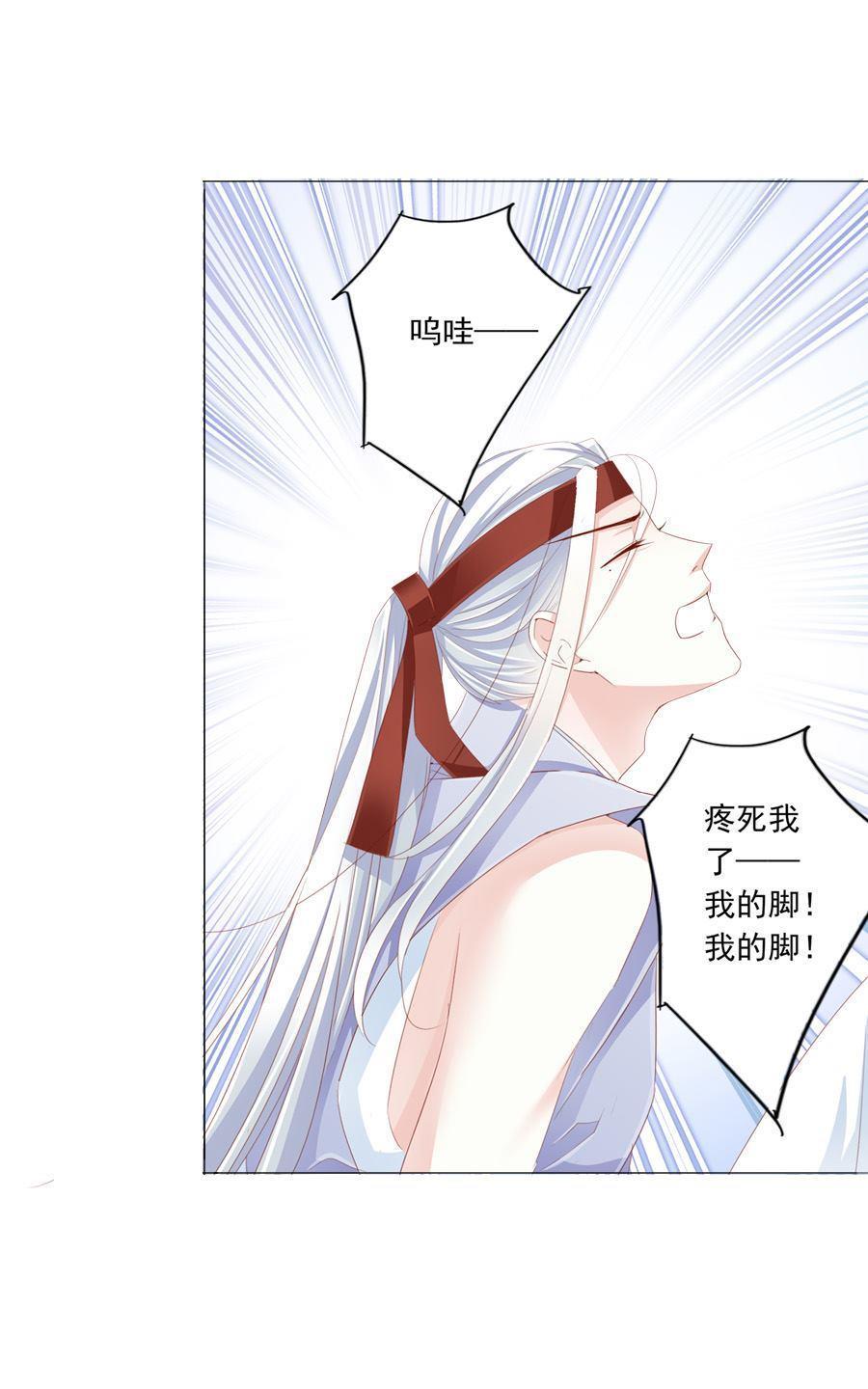 《想入绯绯》漫画最新章节 第19回 免费下拉式在线观看章节第【4】张图片