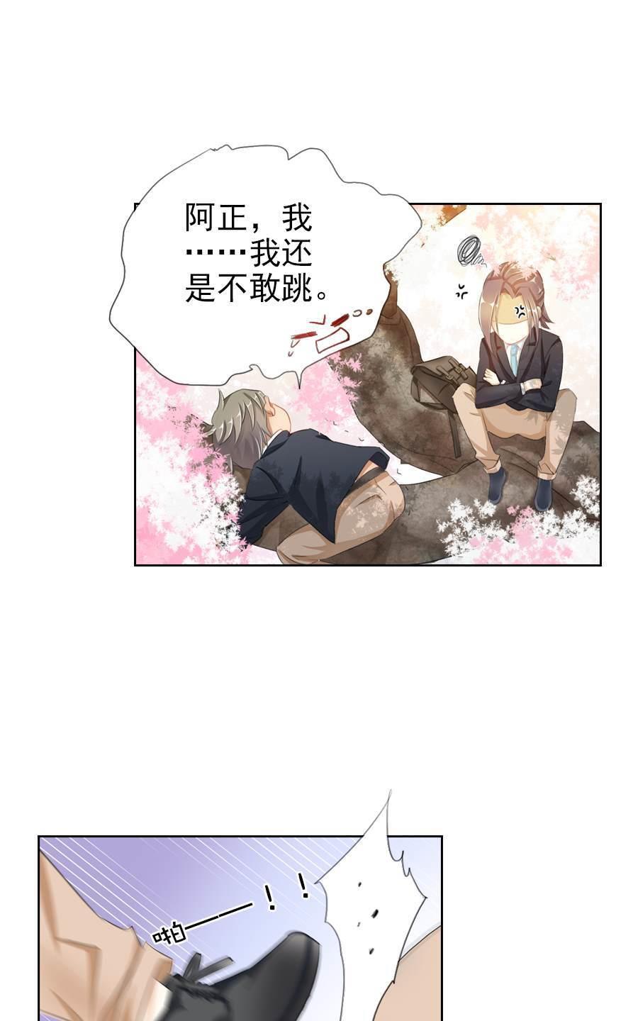 《想入绯绯》漫画最新章节 第18回 免费下拉式在线观看章节第【10】张图片