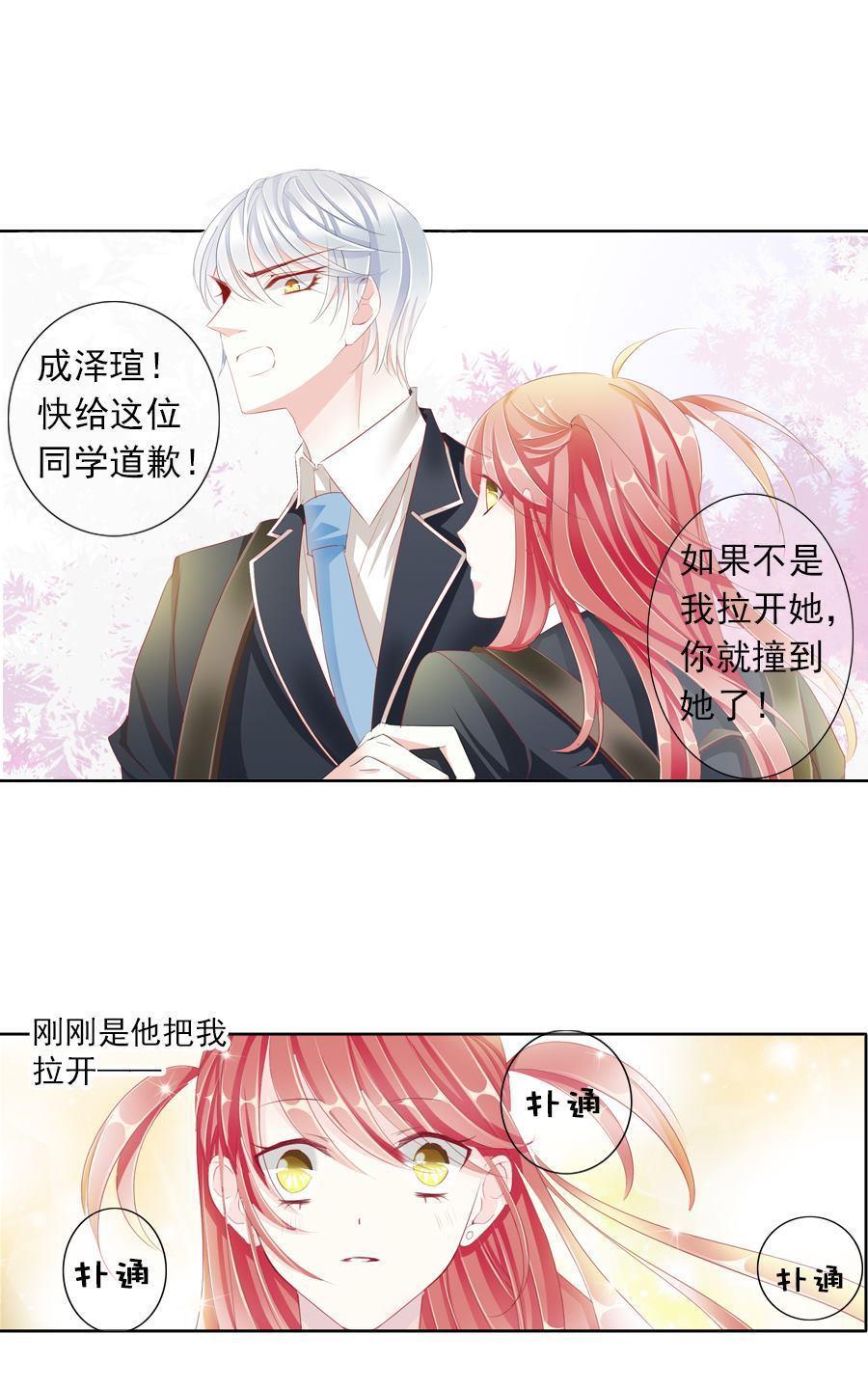 《想入绯绯》漫画最新章节 第18回 免费下拉式在线观看章节第【12】张图片