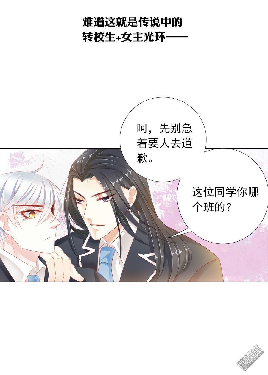 《想入绯绯》漫画最新章节 第18回 免费下拉式在线观看章节第【13】张图片