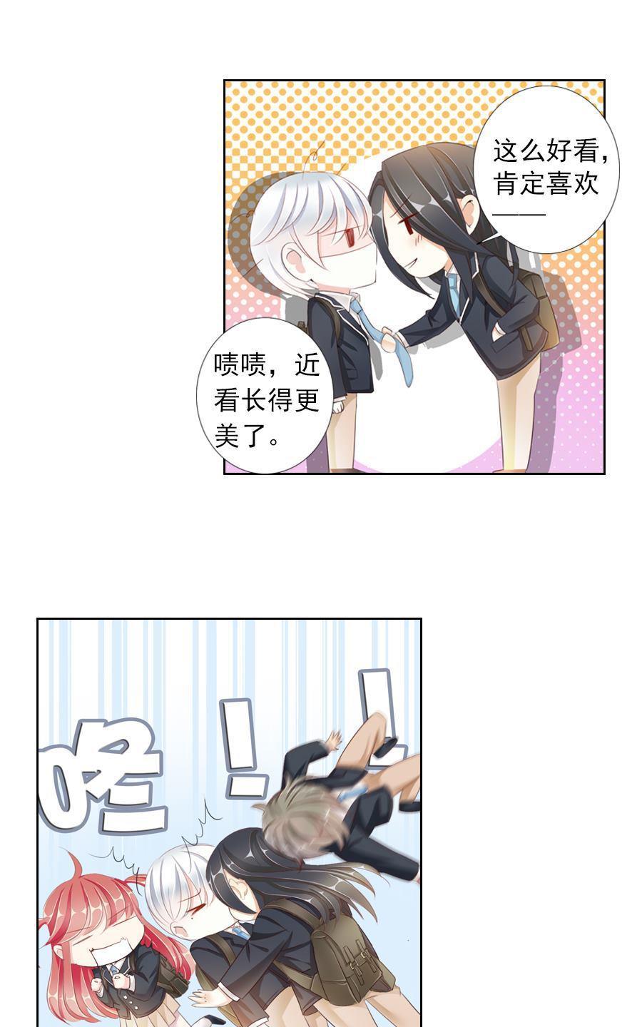 《想入绯绯》漫画最新章节 第18回 免费下拉式在线观看章节第【14】张图片