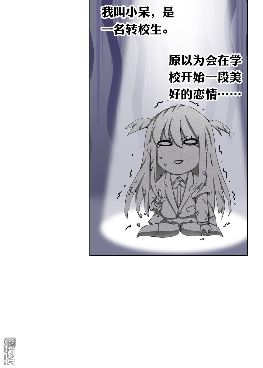 《想入绯绯》漫画最新章节 第18回 免费下拉式在线观看章节第【18】张图片