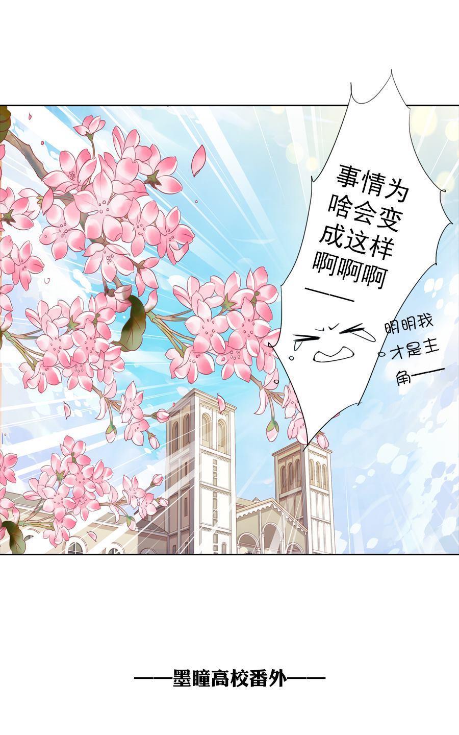 《想入绯绯》漫画最新章节 第18回 免费下拉式在线观看章节第【19】张图片