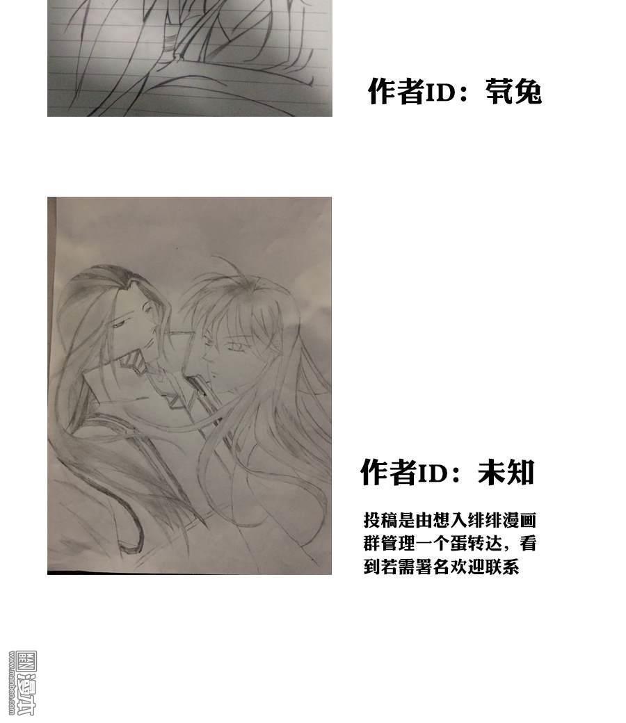 《想入绯绯》漫画最新章节 第18回 免费下拉式在线观看章节第【22】张图片