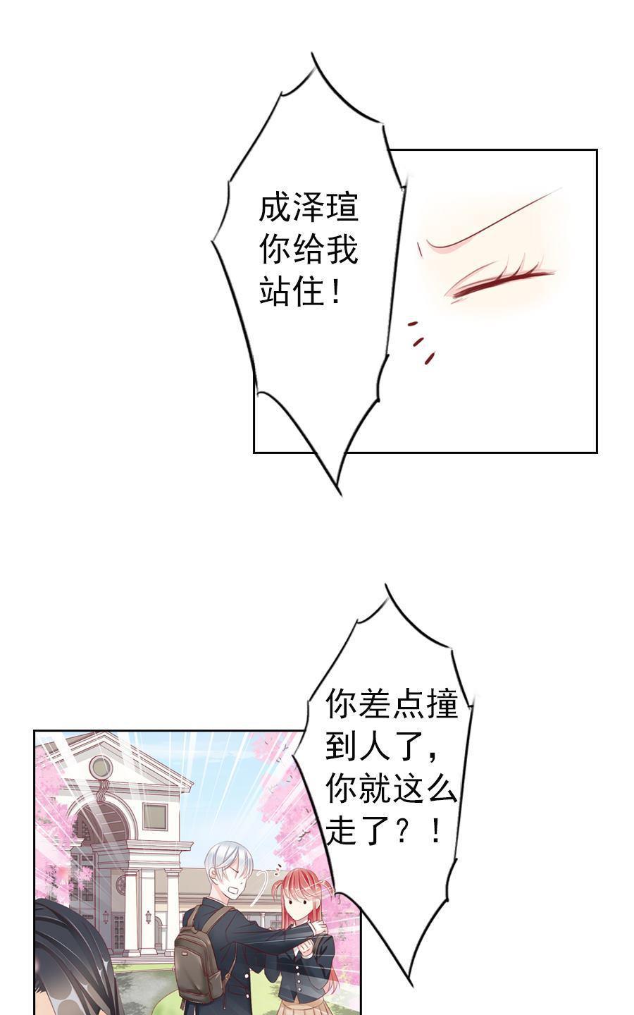 《想入绯绯》漫画最新章节 第18回 免费下拉式在线观看章节第【8】张图片