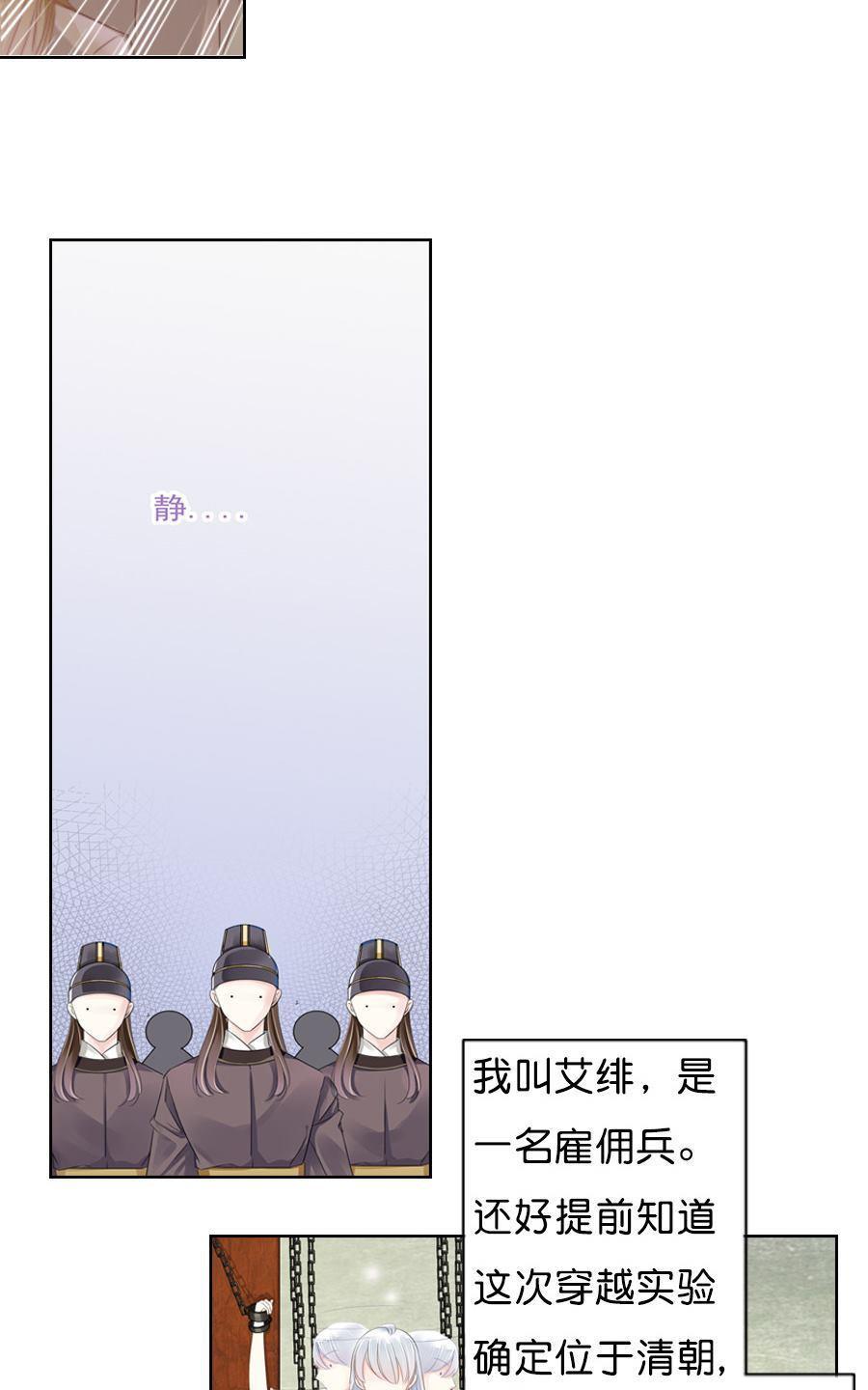 《想入绯绯》漫画最新章节 第2回 免费下拉式在线观看章节第【9】张图片