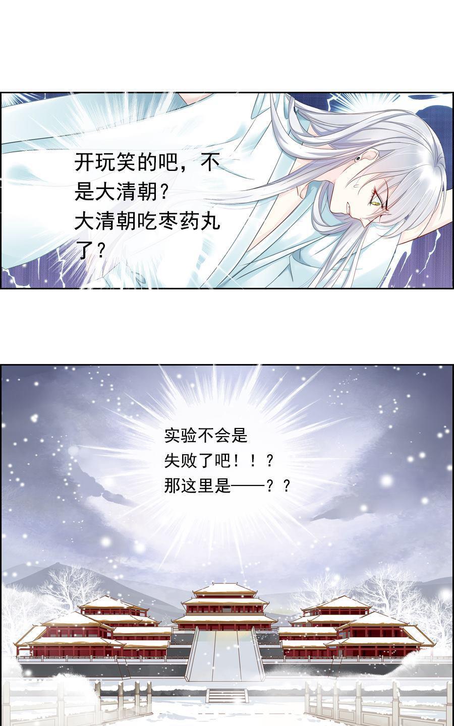 《想入绯绯》漫画最新章节 第2回 免费下拉式在线观看章节第【14】张图片