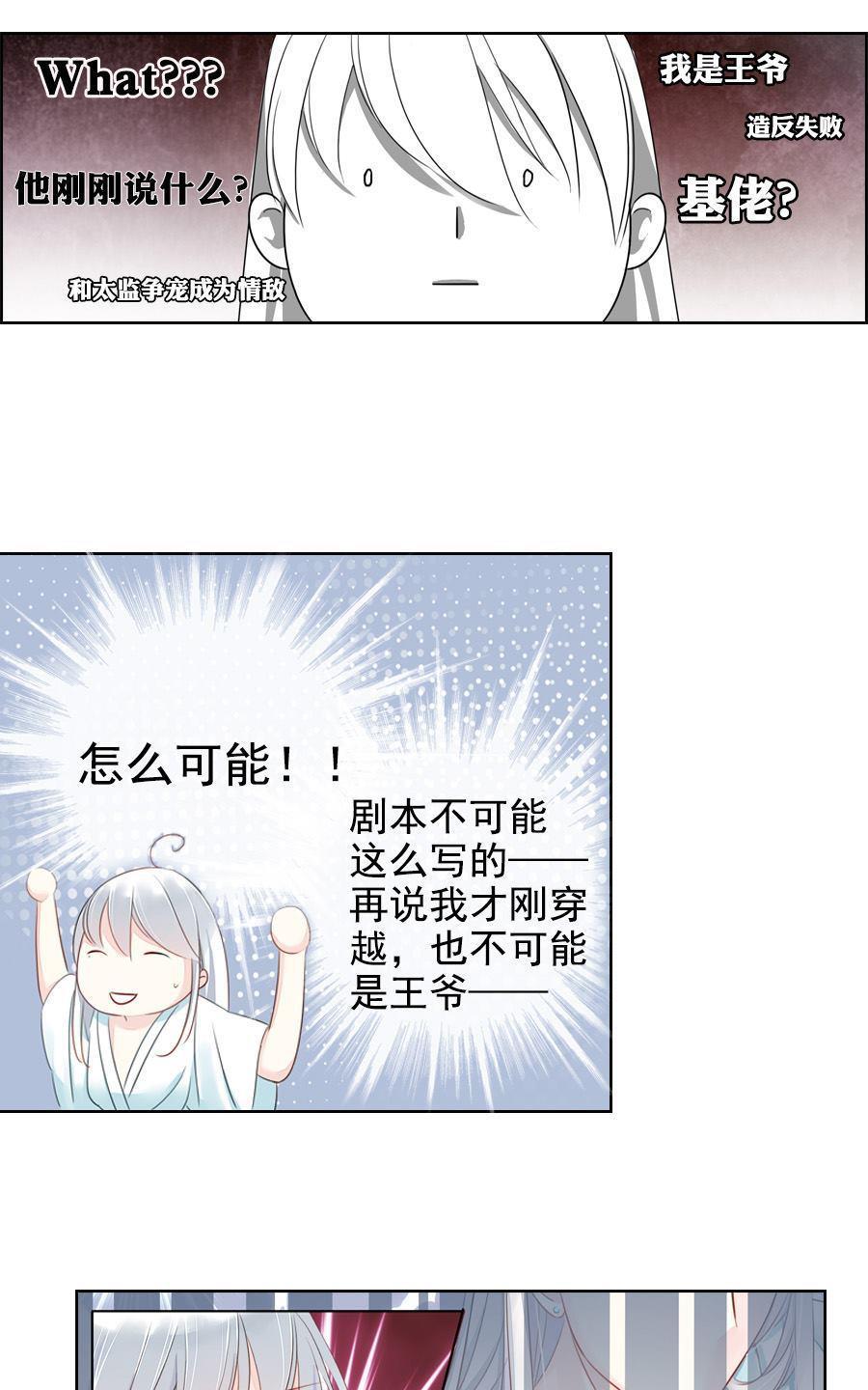 《想入绯绯》漫画最新章节 第2回 免费下拉式在线观看章节第【18】张图片