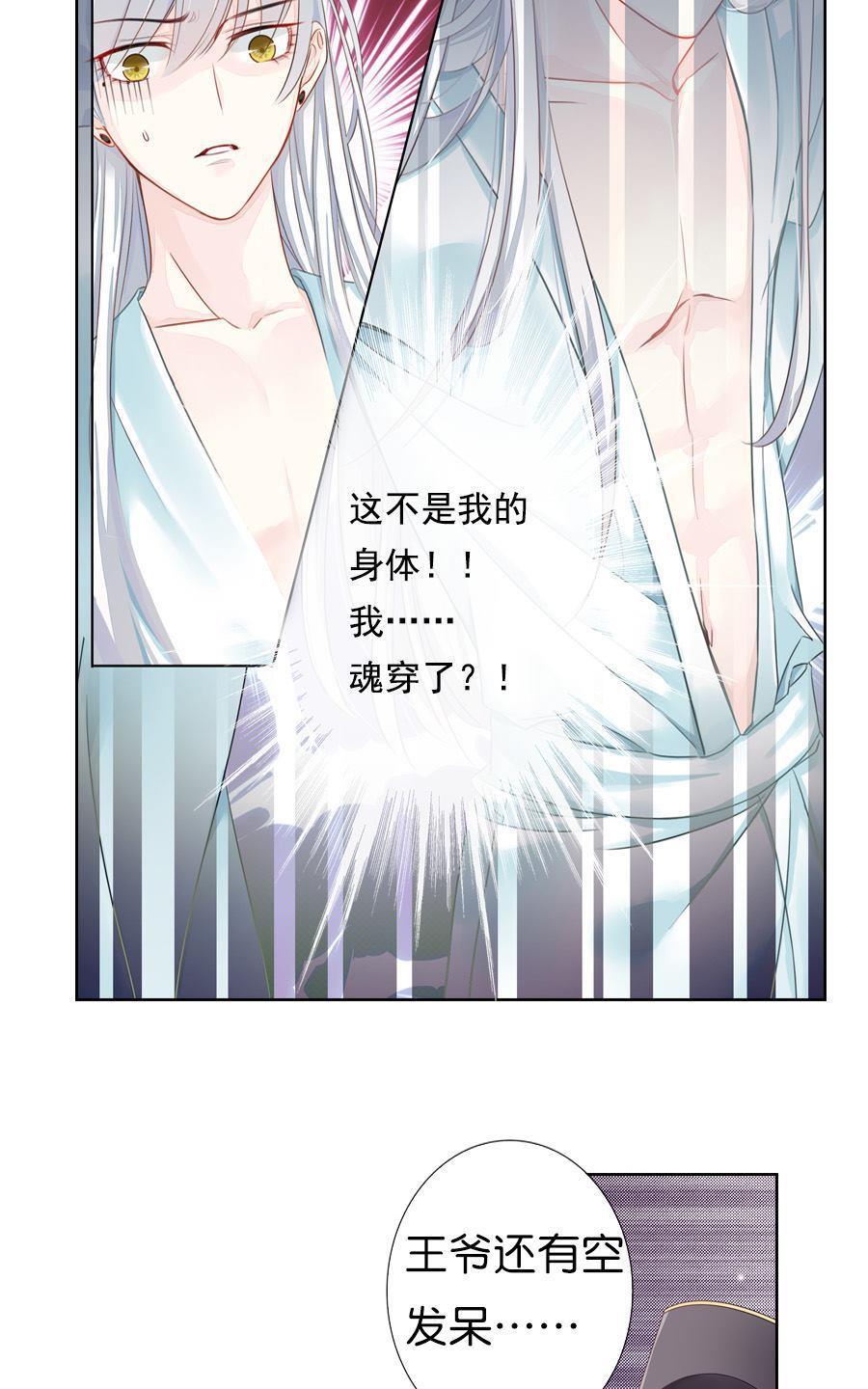 《想入绯绯》漫画最新章节 第2回 免费下拉式在线观看章节第【19】张图片