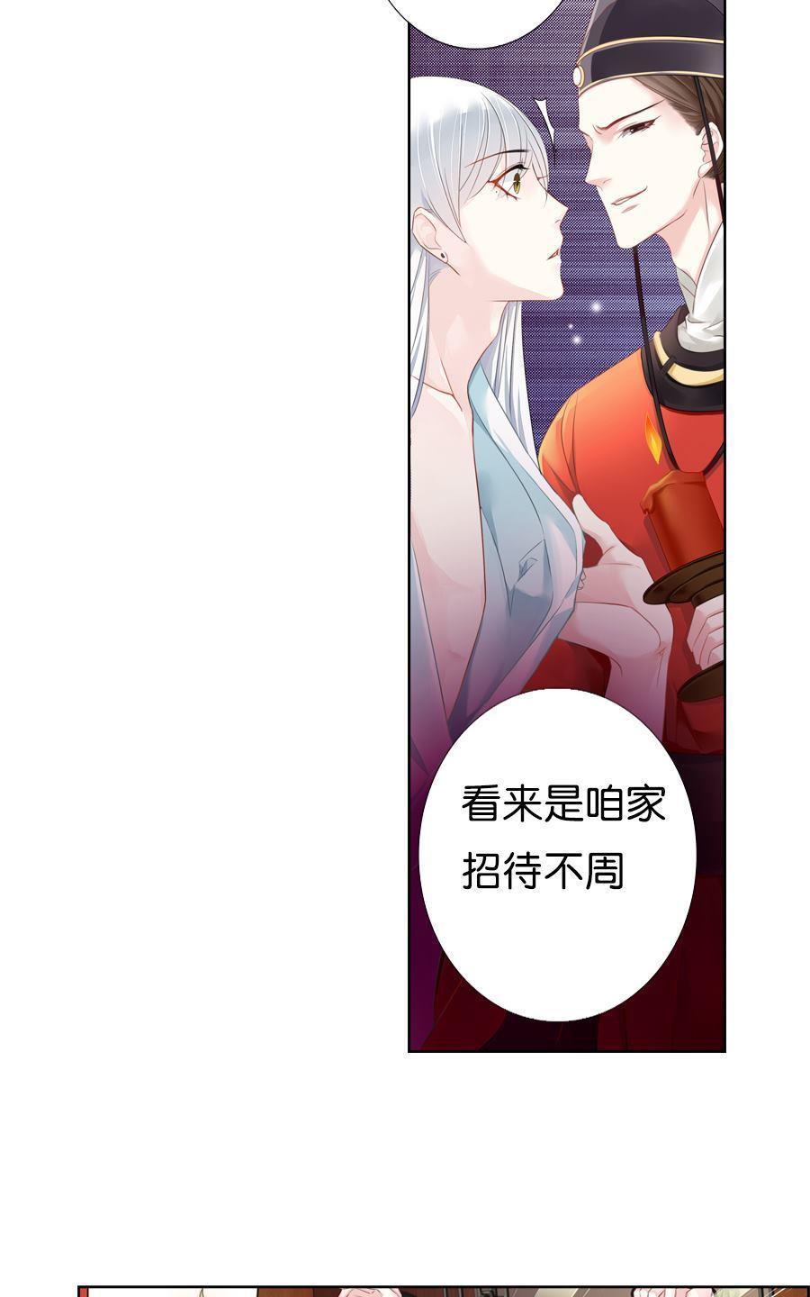 《想入绯绯》漫画最新章节 第2回 免费下拉式在线观看章节第【20】张图片