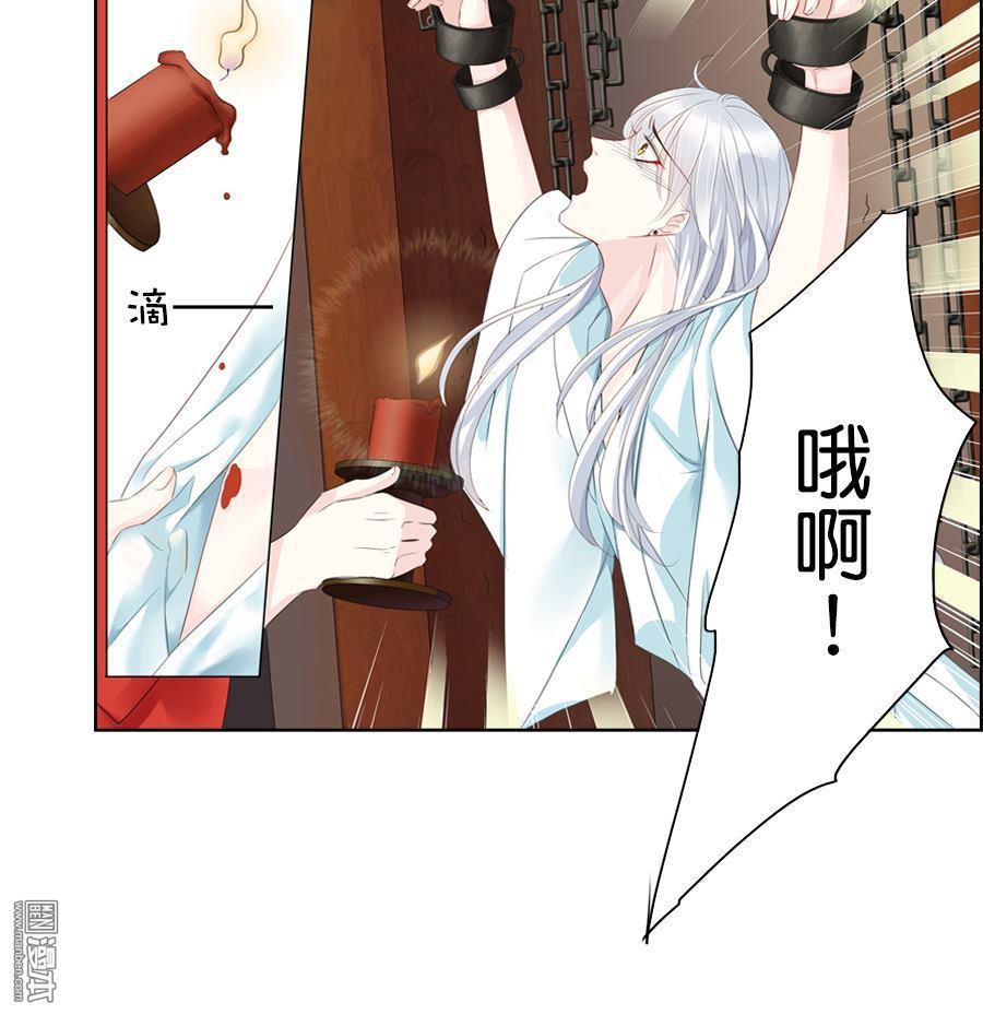 《想入绯绯》漫画最新章节 第2回 免费下拉式在线观看章节第【21】张图片