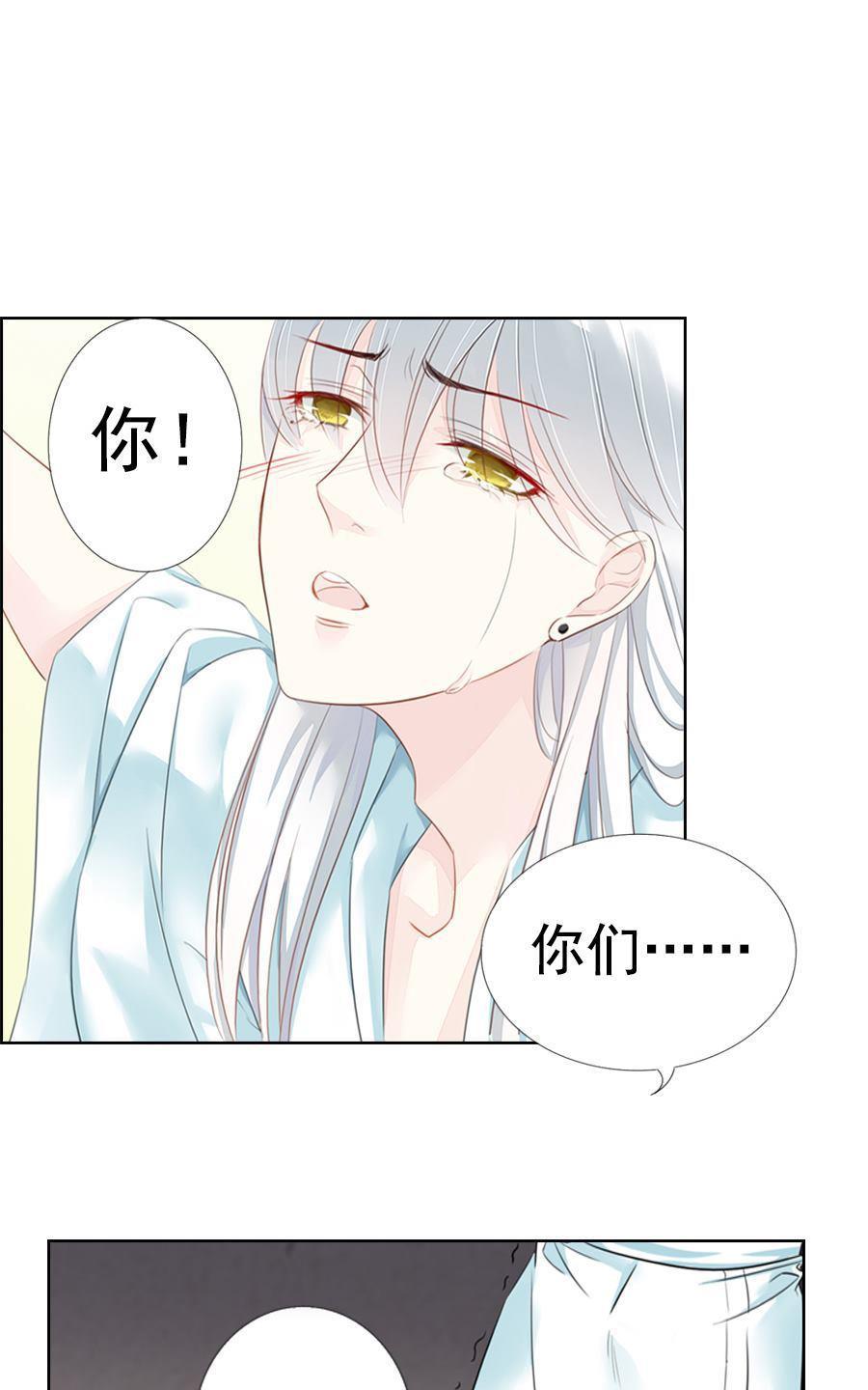 《想入绯绯》漫画最新章节 第2回 免费下拉式在线观看章节第【22】张图片