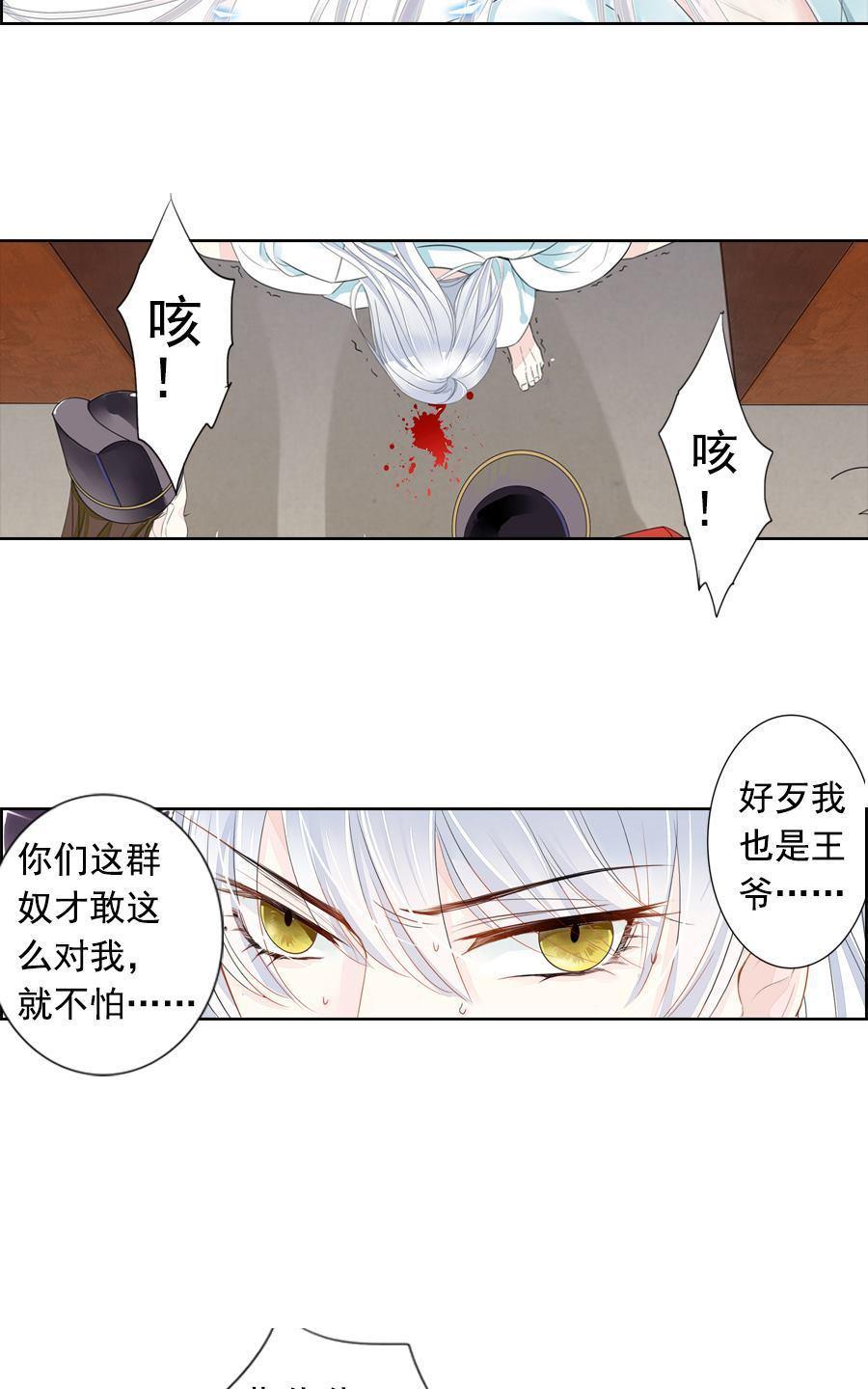 《想入绯绯》漫画最新章节 第2回 免费下拉式在线观看章节第【25】张图片