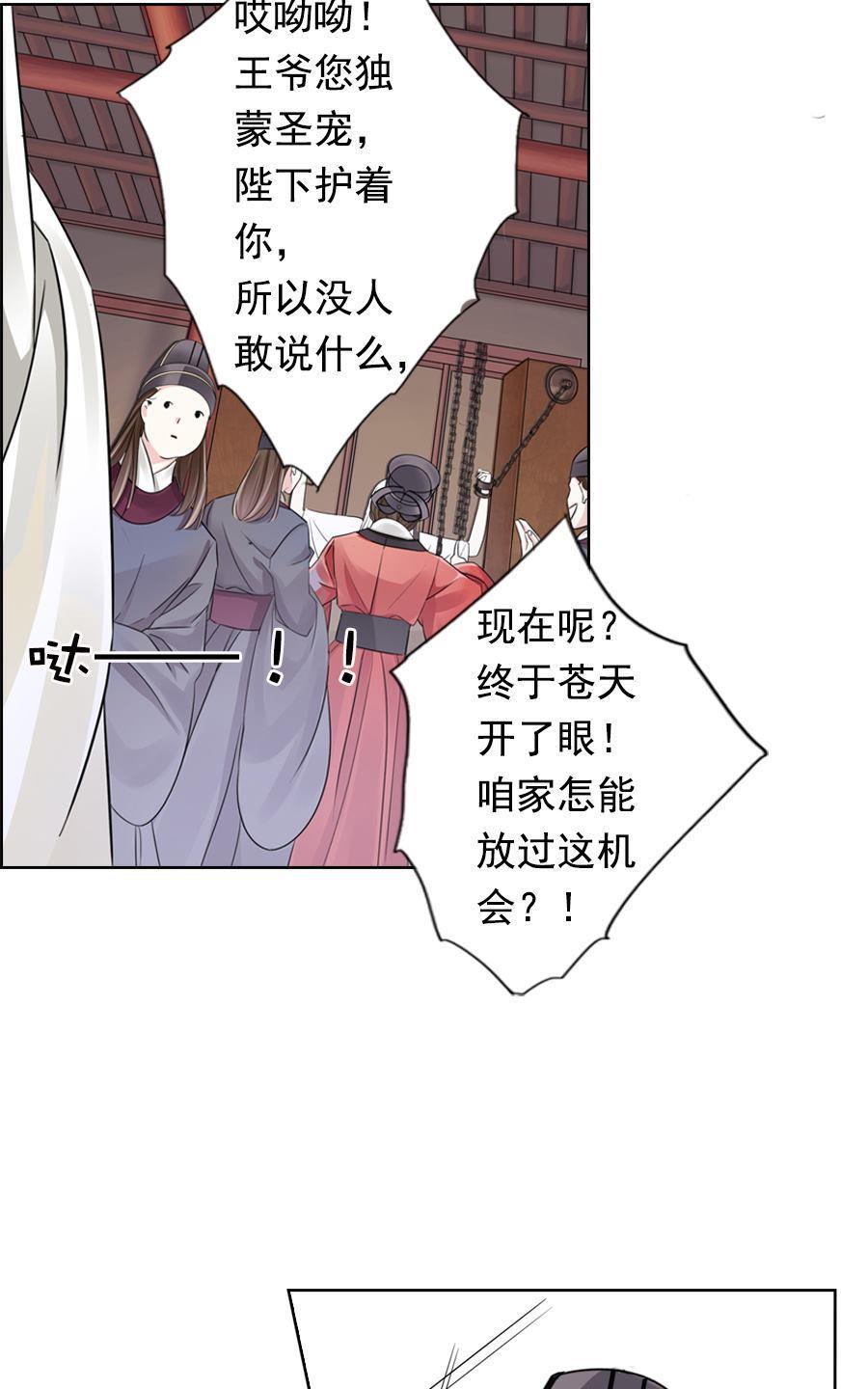 《想入绯绯》漫画最新章节 第2回 免费下拉式在线观看章节第【26】张图片