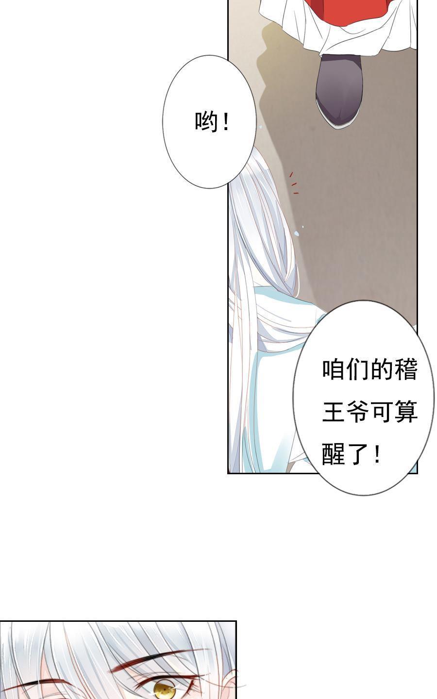 《想入绯绯》漫画最新章节 第2回 免费下拉式在线观看章节第【4】张图片