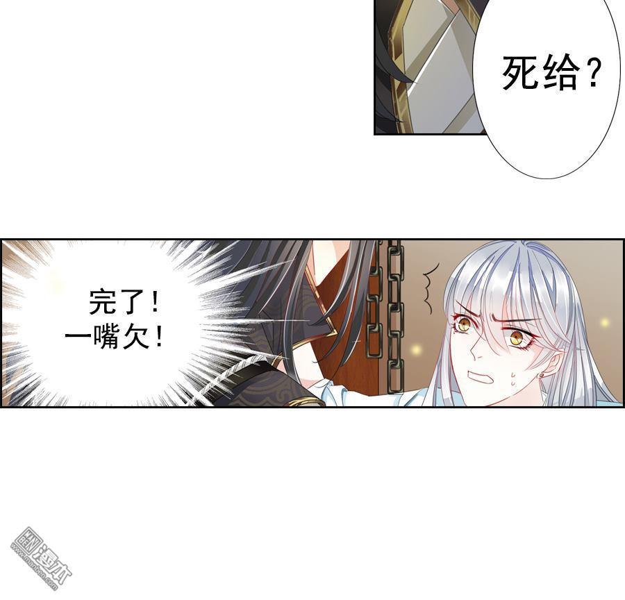 《想入绯绯》漫画最新章节 第3回 免费下拉式在线观看章节第【9】张图片